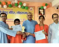Lohardaga News: सुंदरी देवी सरस्वती शिशु मंदिर के छात्रों ने जीते गोल्ड, सिल्वर और ब्रॉन्ज मेडल