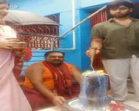 साहिबगंज: अनुराग दुबे के जन्मदिन पर भूलन दुबे ने की विशेष रुद्राभिषेक एवं सिंगार पूजा