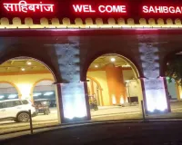 मुजफ्फरपुर से अब सीधे साहिबगंज, होगा जनसेवा एक्सप्रेस का विस्तार, रेलवे बोर्ड को भेजा गया प्रस्ताव