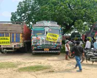 Hazaibagh News: जीटी रोड पर मवेशियों से लदे 21 ट्रक जब्त, सुरक्षा जांच पर उठे सवाल