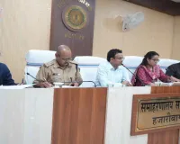 Hazaribagh News: उपायुक्त हेमंत सती की अध्यक्षता में स्वतंत्रता दिवस समारोह तैयारियों की समीक्षा बैठक