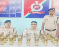 Sahibganj News: हावड़ा-गया एक्सप्रेस में तस्करी का प्रयास नाकाम, टॉयलेट की छत से 40 कैन बीयर बरामद