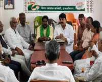 Hazaribagh News: कांग्रेस की राजनैतिक मामलों की समिति की बैठक, 27 अगस्त के कार्यक्रम को लेकर बनी रणनीति