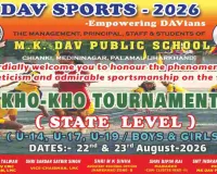 22 सितंबर को पलामू में राज्य स्तरीय खो-खो प्रतियोगिता, 20 डीएवी स्कूलों के खिलाड़ी होंगे शामिल