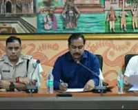  Sahibganj News: स्वतंत्रता दिवस 2026: उपायुक्त ने तैयारियों की समीक्षा, अधिकारियों को दिए निर्देश