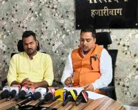 JPSC विवाद: JPSC-JSSC परीक्षा में कथित धांधली के विरोध में भाजयुमो की प्रेस वार्ता, निष्पक्ष जांच की मांग