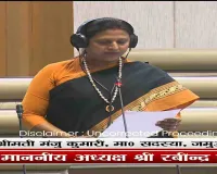 वज्रपात पीड़ितों के हक में विधायक मंजु कुमारी ने सदन में उठाई आवाज, मृतकों के परिजनों को मिलेगा मुआवजा