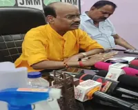 Sahebganj News: खनन-खनिज अधिनियम 2026 के खिलाफ JMM का बड़ा आंदोलन