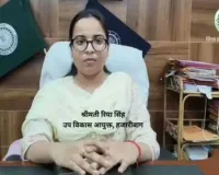 Hazaribagh News: सदर अस्पताल में बिचौलियों से सावधान रहें मरीज, जिला प्रशासन ने जारी की अपील