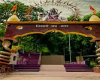 Sahibganj News: दूसरी सोमवारी पर शिवालयों में गूंजा हर-हर महादेव, शिवगादी और मोतीनाथ धाम में उमड़ी भारी भीड़