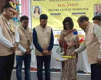 Deoghar News: रोटरी क्लब ऑफ मधुपुर का 24वां इंस्टॉलेशन समारोह, नई टीम ने संभाली कमान