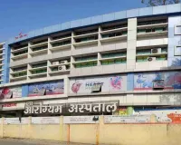 Hazaribagh News: आरोग्यम अस्पताल में 22 अगस्त को लगेगा निःशुल्क कटे होंठ-तालू सर्जरी शिविर