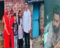 Jharkhand News: दुबई से कल तिरला पहुंचेगा प्रवासी मजदूर लालचंद महतो का शव