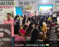 Giridih News:  लगटा बाबा कॉलेज में ‘शतावरी एक अमूल्य औषधि’ पर विचार गोष्ठी, किसानों और छात्रों ने लिया लाभ