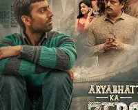 Aryabhatta Ka Zero Review: हिमांश कोहली ने दमदार अभिनय से जीता दिल