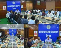 Deoghar News: वोटर लिस्ट को लेकर उपायुक्त का बड़ा निर्देश, दावे-आपत्तियों का होगा त्वरित निपटारा
