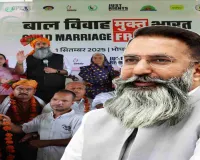 Giridih News: बाल विवाह के खिलाफ 27 नवंबर को अंतरराष्ट्रीय दिवस घोषित करने के फैसले का स्वागत