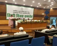 हिंदी दिवस पर एटीआई में भव्यव्याख्यान व काव्यपाठ समारोह का आयोजन