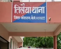 Koderma News: रेलवे ट्रैक पर मिला 50 वर्षीय अज्ञात व्यक्ति का शव, जांच में जुटी जीआरपी