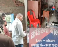 Koderma News: लाराबाद में तीन दुकानों में चोरी, जेनरेटर का मोटर ले गए चोर