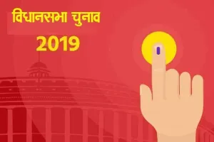 विधानसभा चुनाव : केंद्र व राज्य पुलिस की 90 टुकड़ियां संभालेंगी कमान