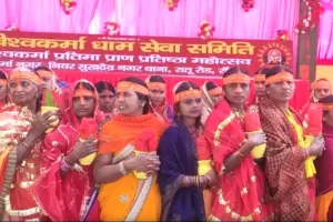 शहर में निकली कलश यात्रा, विश्वकर्मा की मूर्ति की हुई प्राण-प्रतिष्ठा