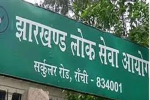 विवादों से घिरी सातवीं जेपीएससी सिविल परीक्षा रद्द, उच्च स्तरीय कमेटी करेगी जाँच
