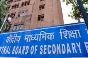 CBSE Exam: 10वीं और 12वीं की फाइनल परीक्षा 26 अप्रैल से, यहां मिलेगी डेटशीट