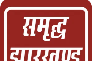 लातेहार समाहरणालय के मुख्य गेट पर टाना भगतों का आंदोलन, सरकारी कामकाज हो रहा प्रभावित