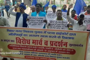 अति पिछड़ों को आरक्षण की गांटरी के साथ कराएं नगर निकाय चुनाव : सामाजिक न्याय आंदोलन