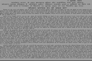 चाईबासा: एनकाउंटर के विरोध में भाकपा माओवादी ने 10 जुलाई को बुलाया कोल्हान बंद