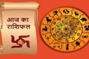 Horoscope: चंद्रमा का प्रभाव, राशियों पर बदलाव: जानें आज क्या कह रहे हैं आपके सितारे