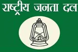 राजद ने किये 40 स्टार प्रचारक नियुक्त, लालू-तेजस्वी एवं तेजप्रताप सहित कई दिग्गजों के नाम शामिल 