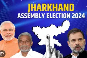 Jharkhand Politics: इस बार नयी सरकार के गठन में नहीं आयेगा खरमास का अड़चन