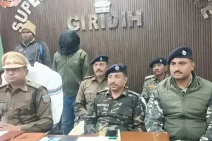 Giridih news: पुलिस के हाथ लगी बड़ी सफलता, एक हार्डकोर नक्सली को किया गिरफ्तार 