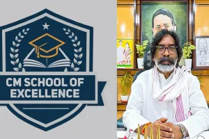 Ranchi news: सीएम स्कूल ऑफ एक्सीलेंस में नामांकन के लिए आवेदन की प्रक्रिया शुरू 