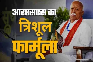 Opinion: हिंदुत्व से हटकर नैतिकता की राजनीति, भाजपा ने बदला बंगाल जीतने का मंत्र