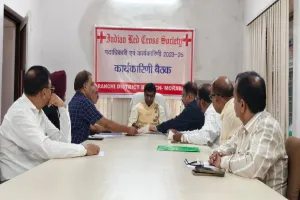 Ranchi News: इंडियन रेड क्रॉस सोसायटी की कार्यकारिणी बैठक उपायुक्त की अध्यक्षता में संपन्न