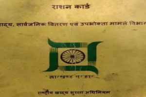 25 लाख के टर्नओवर वाले लोग भी बीपीएल के तहत ले रहे राशन का लाभ, आधार लिंक ने खोला राज
