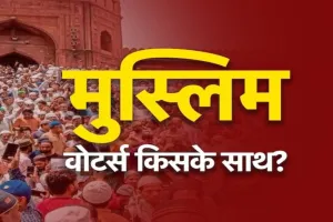 बिहार चुनाव 2025: ईमान, इस्लाम और इंतकाम के त्रिकोण में उलझा मुस्लिम वोट बैंक