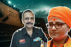 मालेगांव ब्लास्ट केस: 