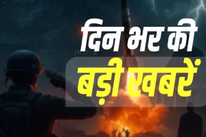 महादेव से 'प्रलय' तक और पहलगाम से संसद तक, जानिए आज का पूरा घटनाक्रम