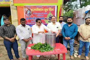Spiritual News: हजारीबाग यूथ विंग ने शिवभक्तों के बीच वितरित किया पूजन सामग्री