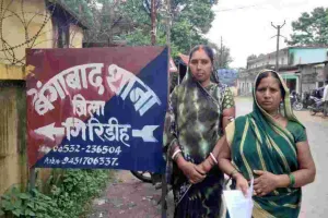 Crime News: महुआर में भू-माफिया के आतंक से दहशत में परिवार, बेंगाबाद थाना में दिया आवेदन