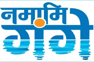 Namami gange project: नदियों को मिलेगी नई जान, झारखंड के पांच शहरों में नमामि गंगे की बड़ी पहल