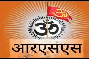 संघ की पसंद का होगा भाजपा का राष्ट्रीय अध्यक्ष, मोदी ने मतभेदों पर लगाया विराम, सीपी राधाकृष्णन के चयन से मिले कई संकेत