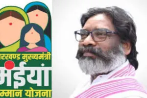 Ranchi News: 'मुख्यमंत्री मंईयां सम्मान योजना' के तहत जून माह की राशि जारी, आधार सीडिंग अनिवार्य