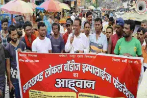 Giridih News: नगर निगम सफाई कर्मियों की आक्रोश रैली, 6 सूत्री मांगों को लेकर किया प्रदर्शन