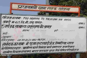 Hazaribagh News: एक बरसात भी नहीं झेल पाया उरेज से तलसवार तक बना सड़क, कई जगहों पर पिच उखड़ा