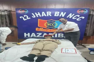 Hazaribagh News: एनसीसी 22 झारखंड बटालियन के द्वारा लगाया गया रक्तदान शिविर